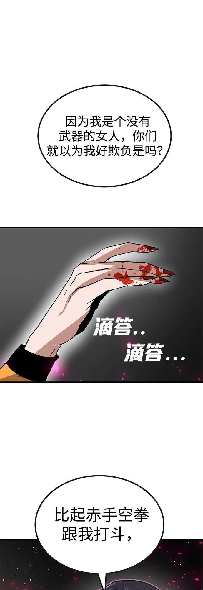 [第29话] 生存游戏（4）20