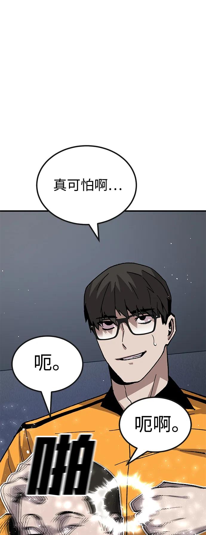 [第29话] 生存游戏（4）23