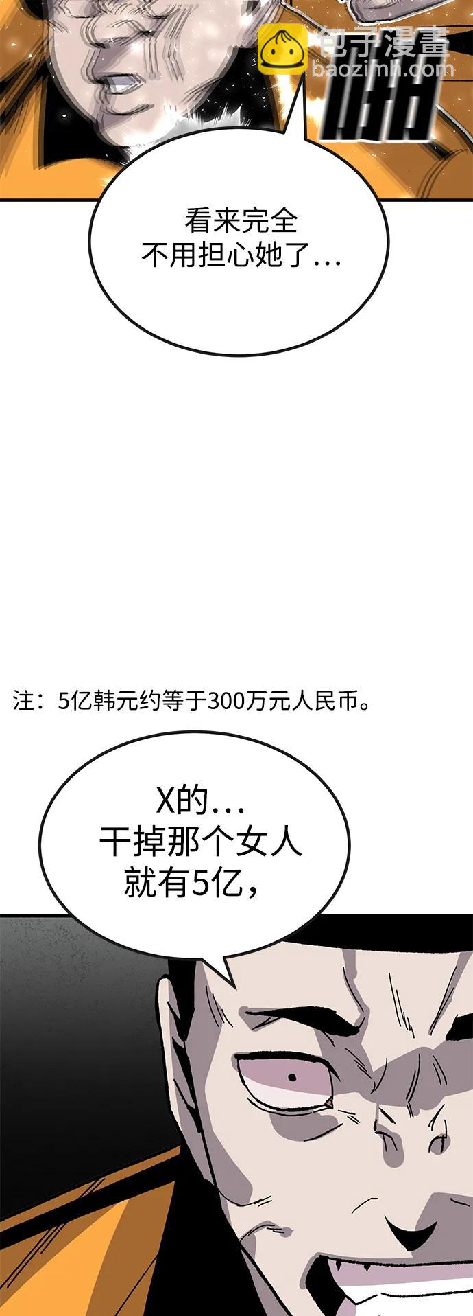 [第29话] 生存游戏（4）24