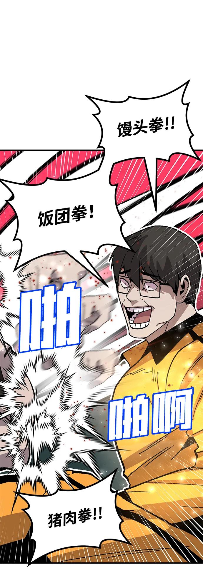 [第29话] 生存游戏（4）30
