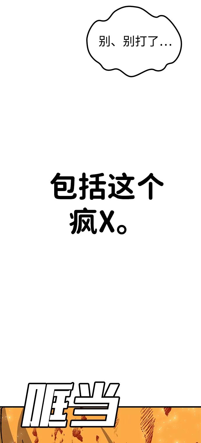 [第29话] 生存游戏（4）31