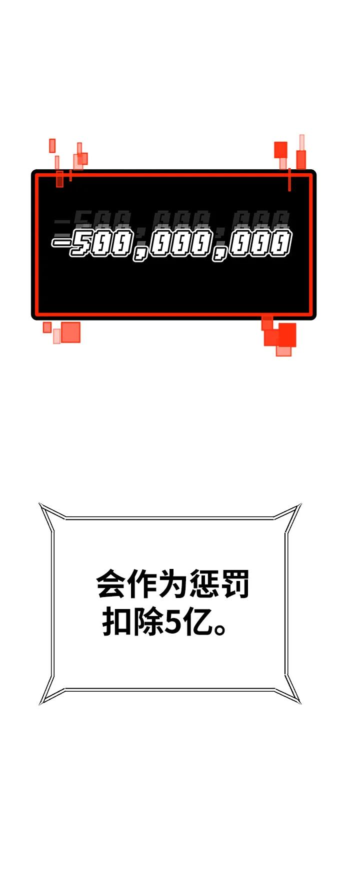 [第29话] 生存游戏（4）36