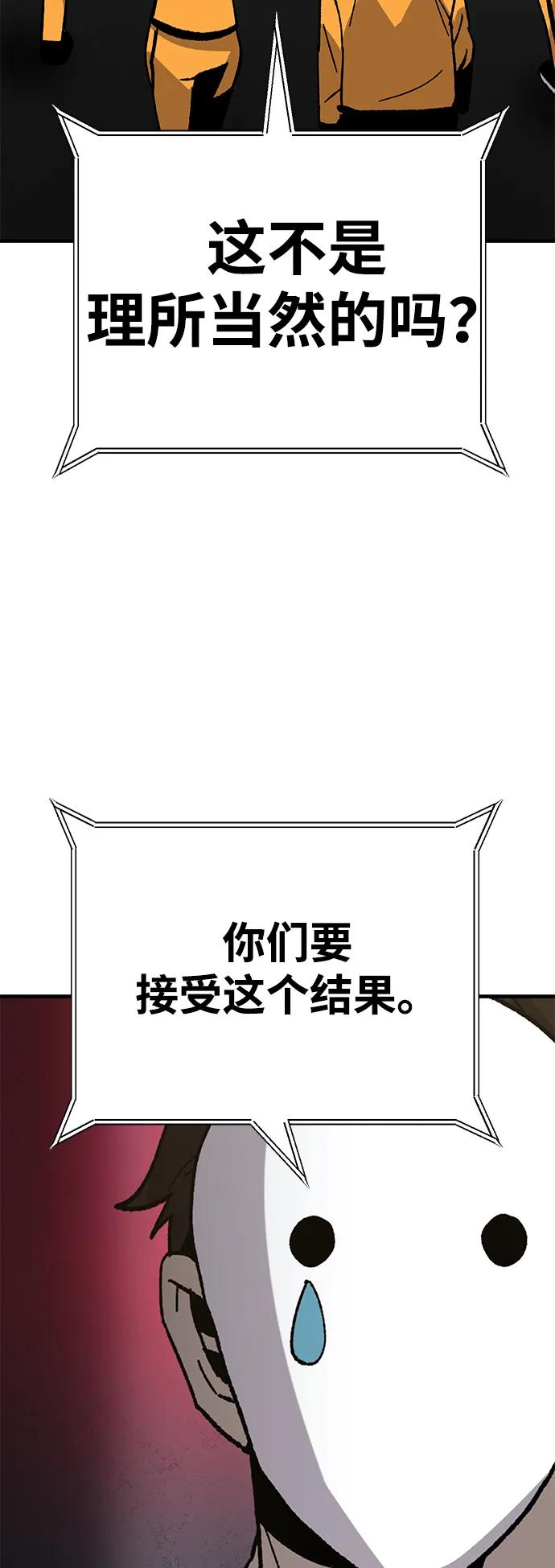 [第29话] 生存游戏（4）39