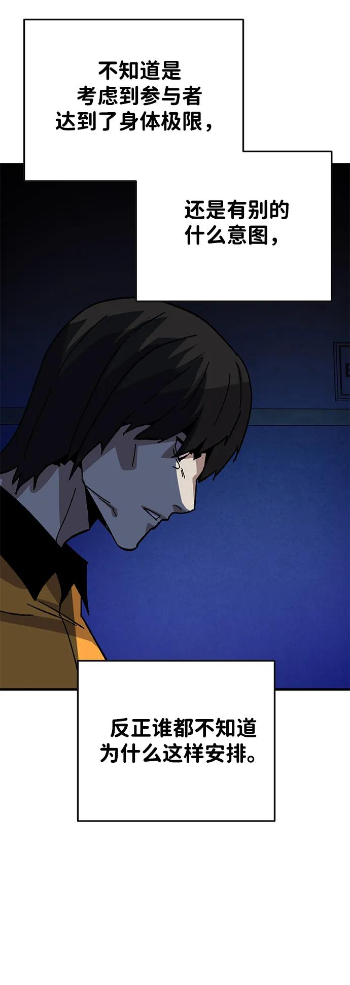 [第29话] 生存游戏（4）43