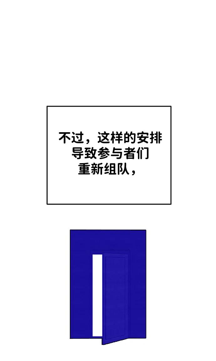 [第29话] 生存游戏（4）44