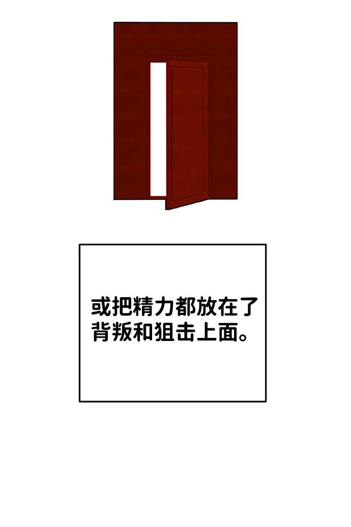 [第29话] 生存游戏（4）45