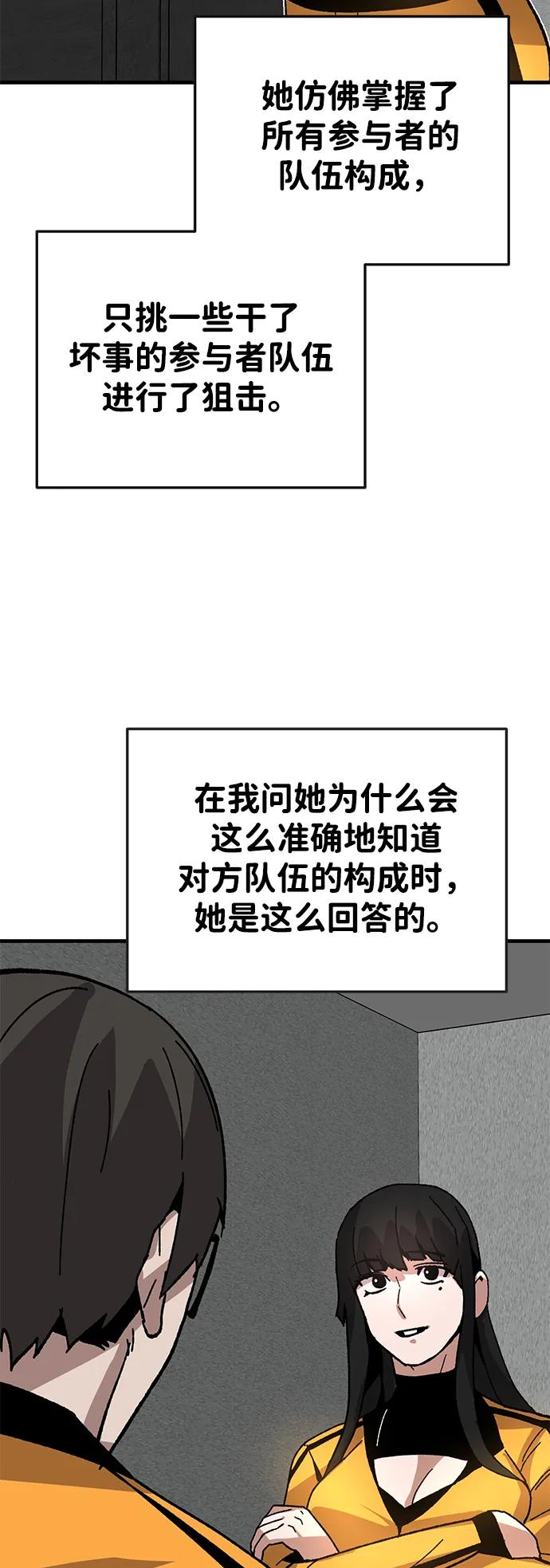 [第29话] 生存游戏（4）47