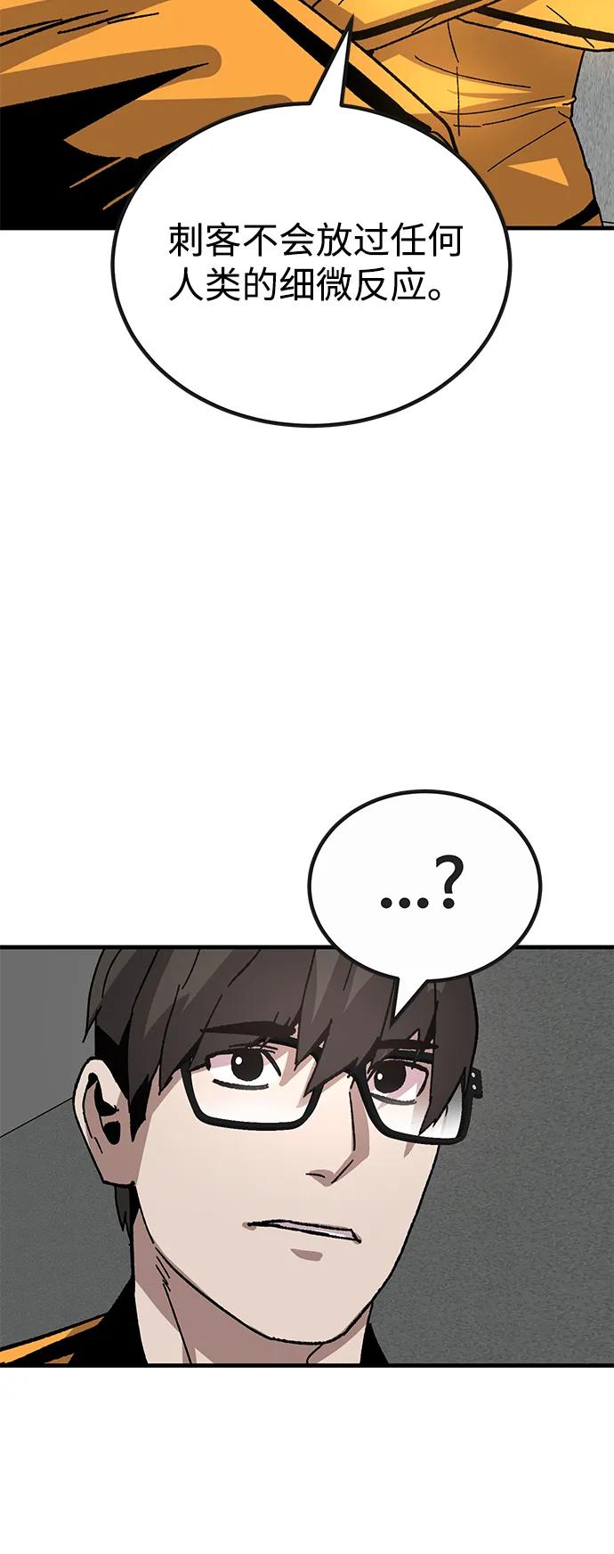 [第29话] 生存游戏（4）48