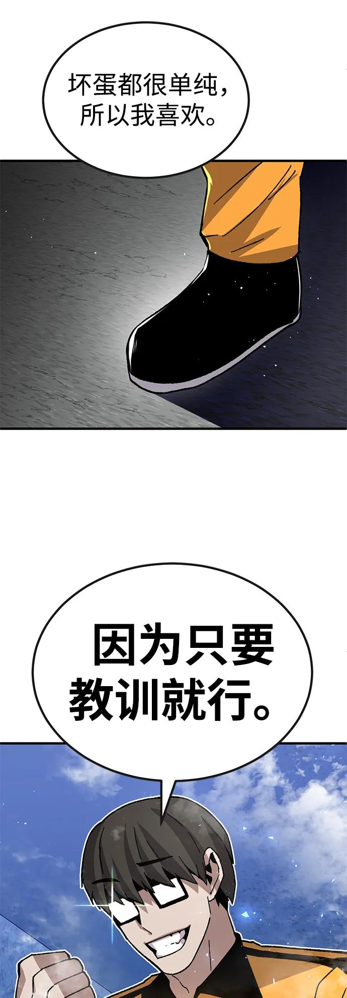 [第29话] 生存游戏（4）5