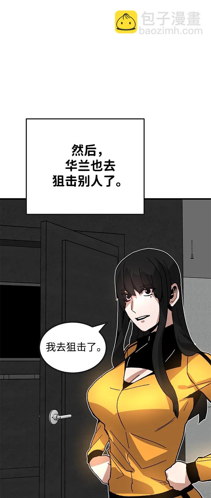 [第29话] 生存游戏（4）50