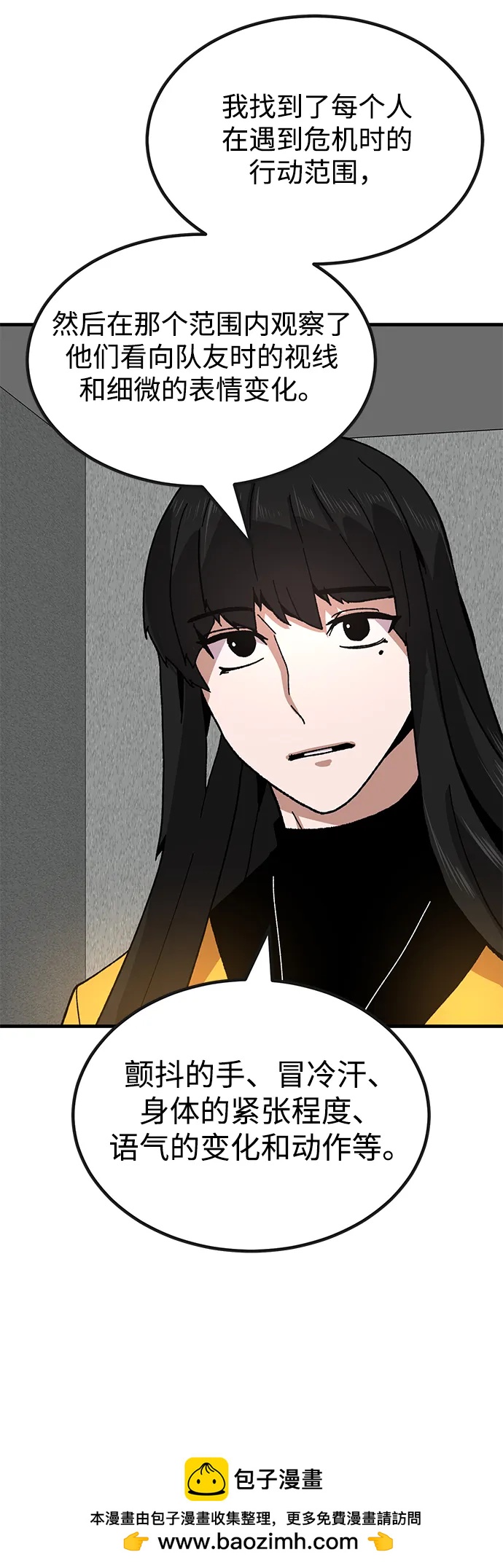 [第29话] 生存游戏（4）53