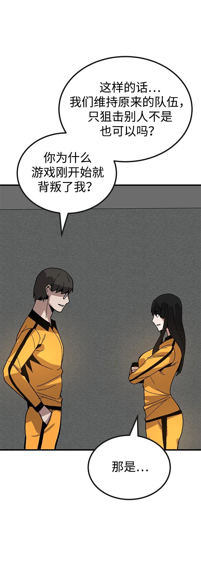 [第29话] 生存游戏（4）55