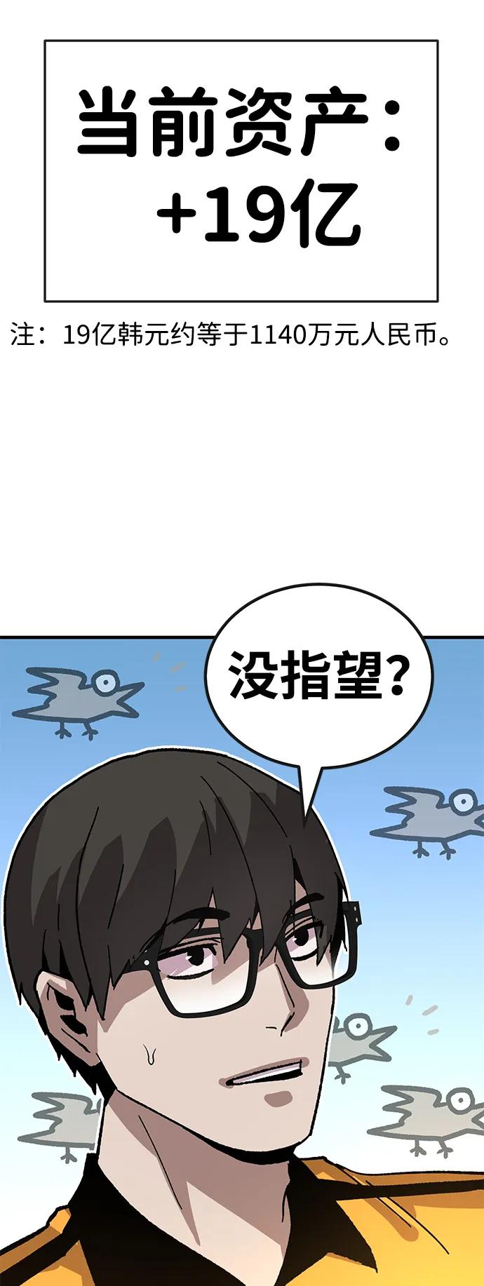 [第29话] 生存游戏（4）57