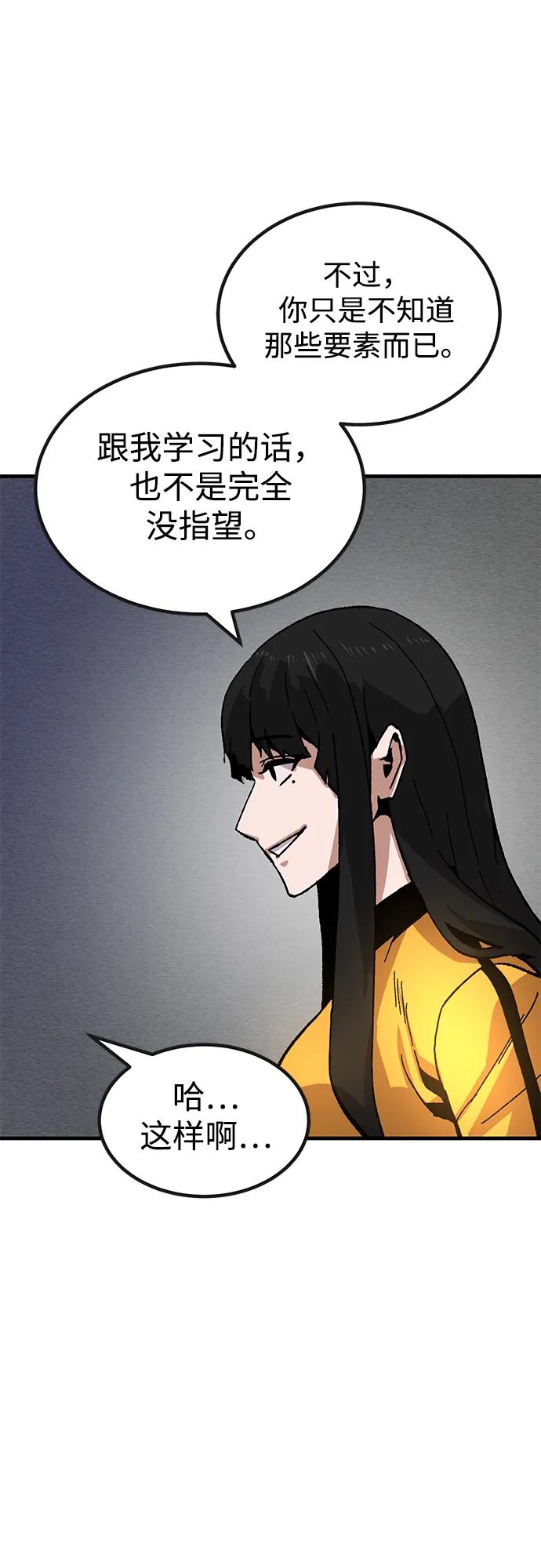 [第29话] 生存游戏（4）59