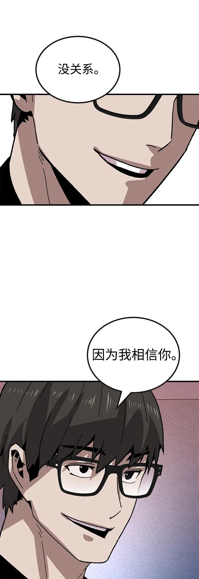 [第29话] 生存游戏（4）61