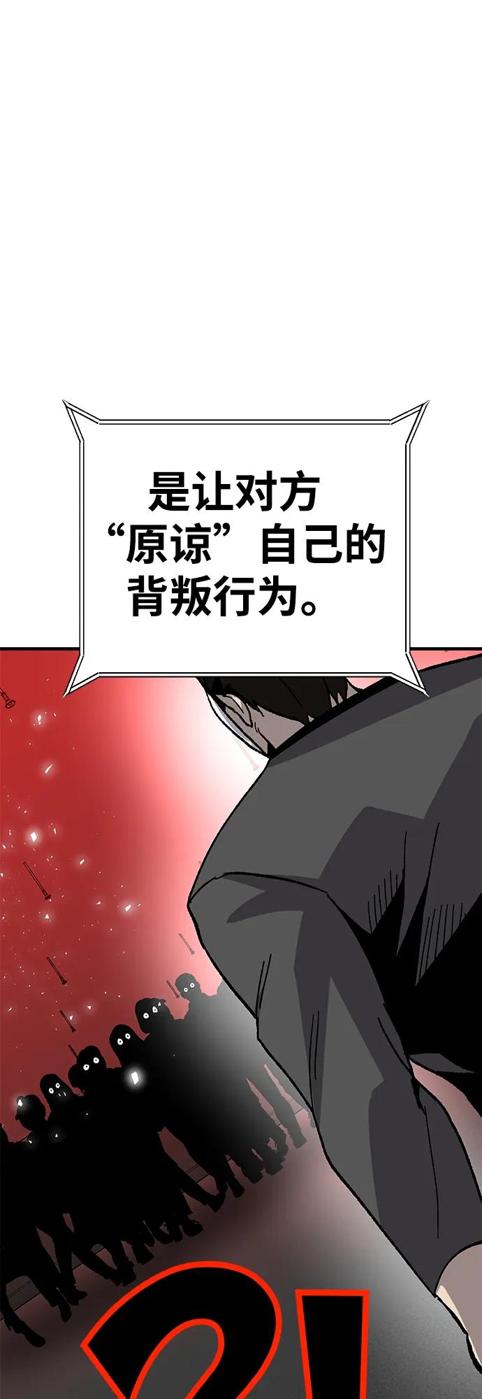 [第29话] 生存游戏（4）67