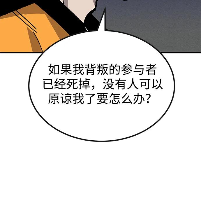 [第29话] 生存游戏（4）70