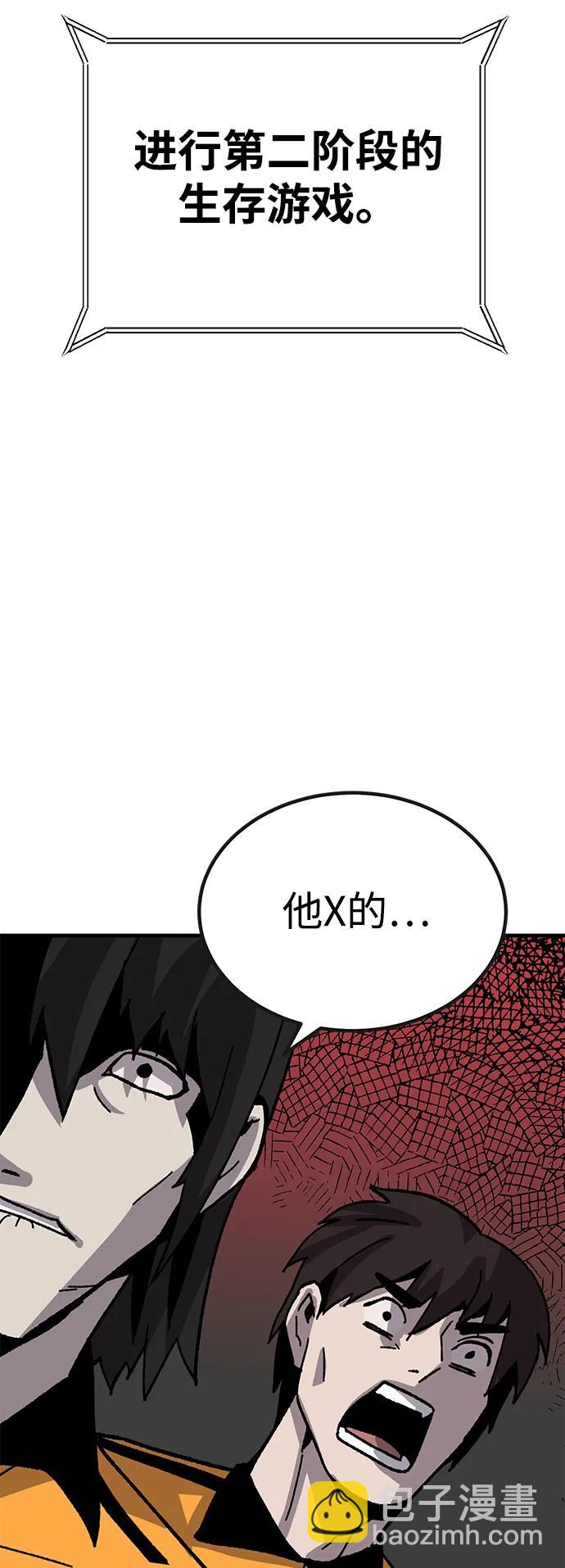 [第29话] 生存游戏（4）73