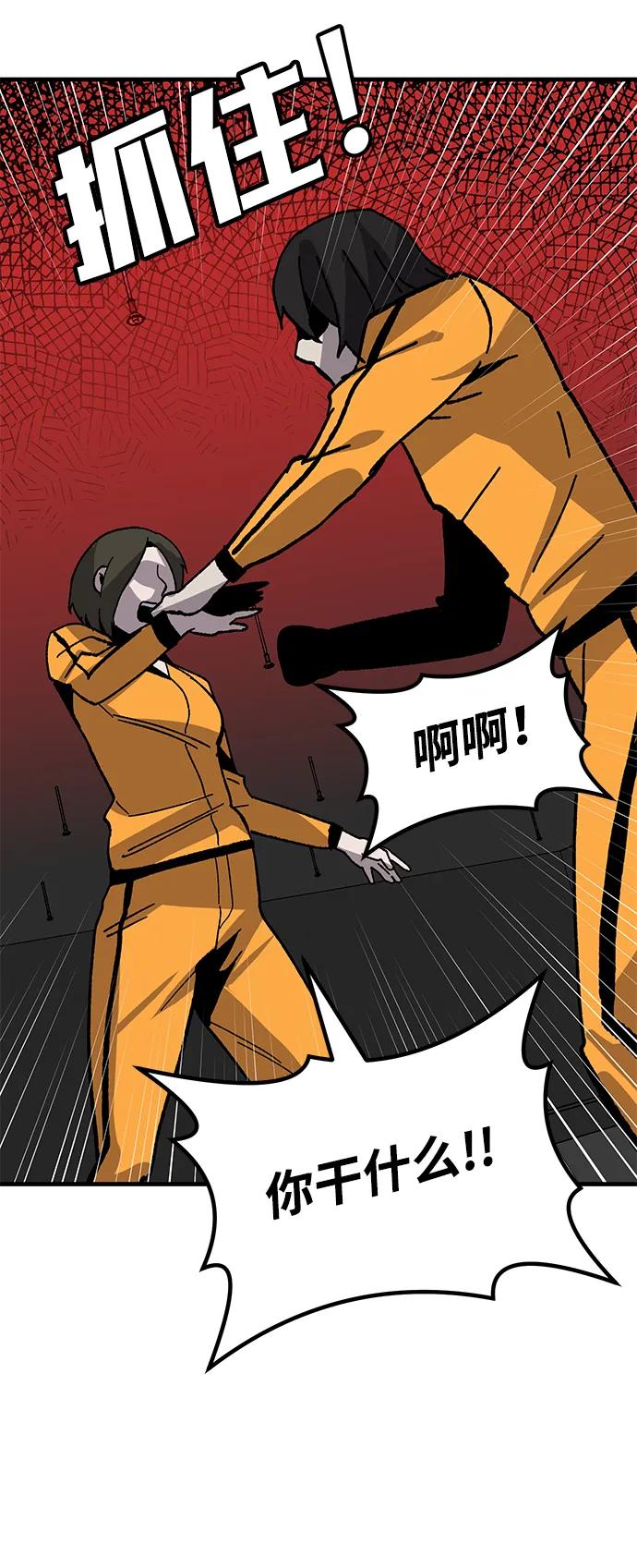 [第29话] 生存游戏（4）77