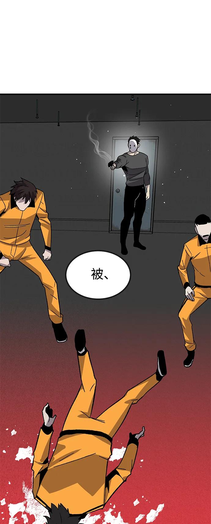 [第29话] 生存游戏（4）82