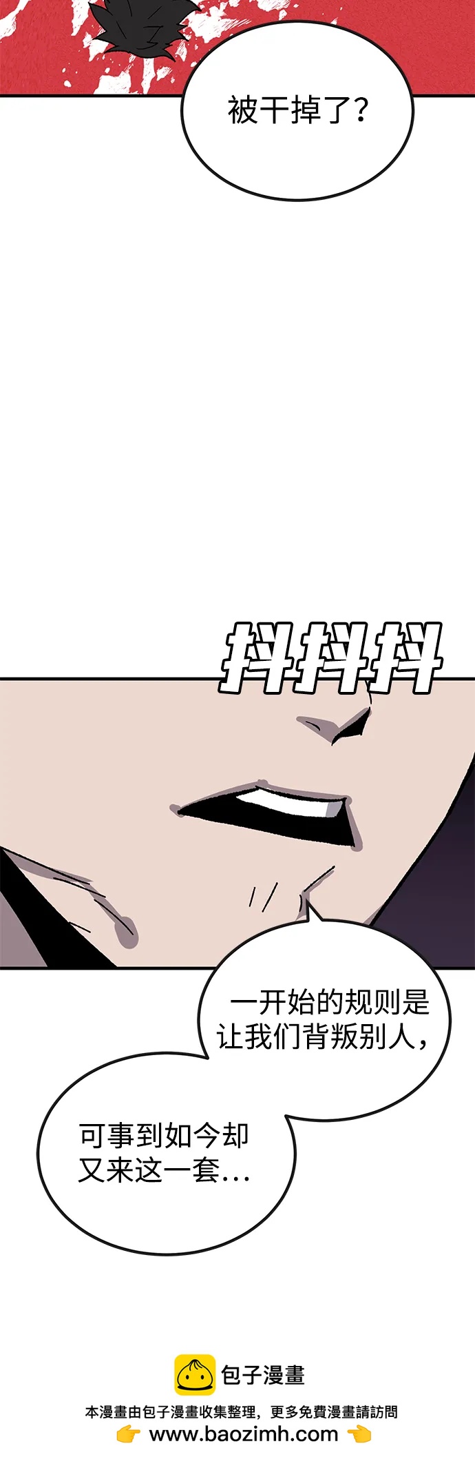 [第29话] 生存游戏（4）83