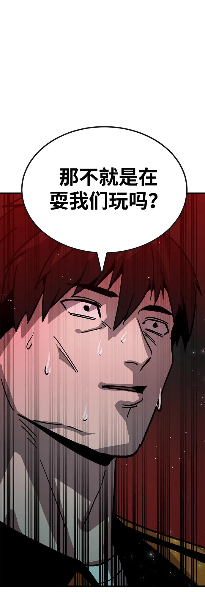 [第29话] 生存游戏（4）84