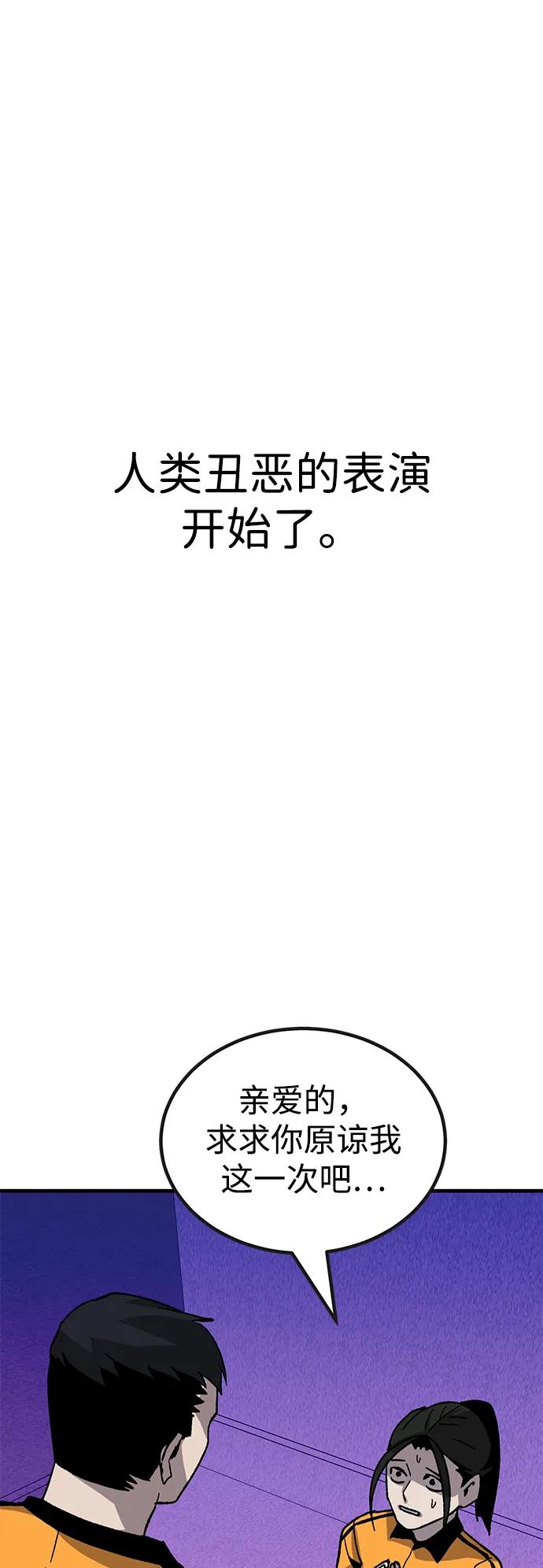 [第29话] 生存游戏（4）85