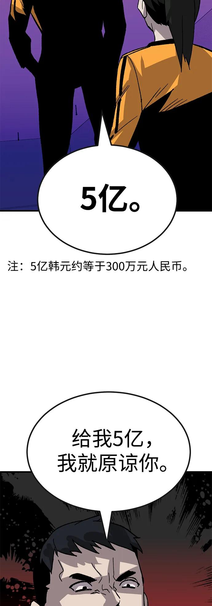 [第29话] 生存游戏（4）87
