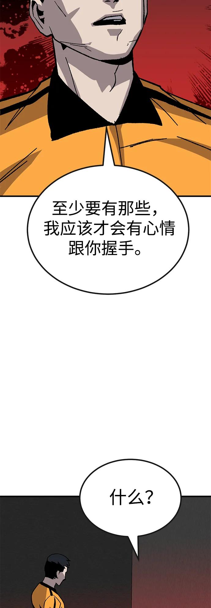 [第29话] 生存游戏（4）88