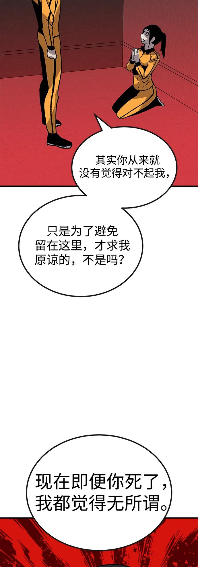 [第29话] 生存游戏（4）89
