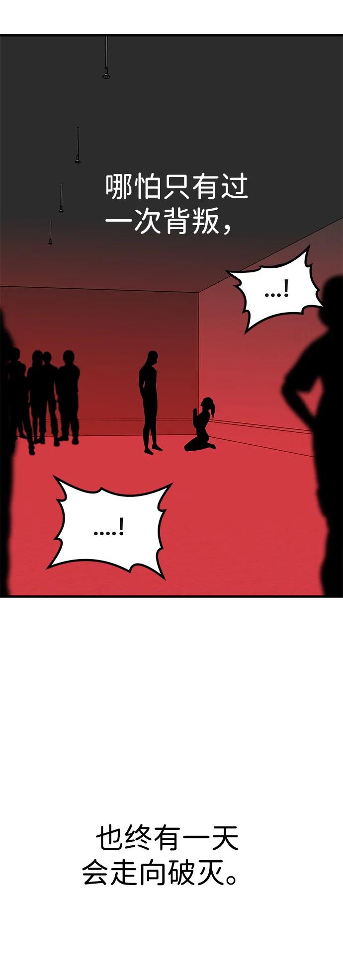 [第29话] 生存游戏（4）91
