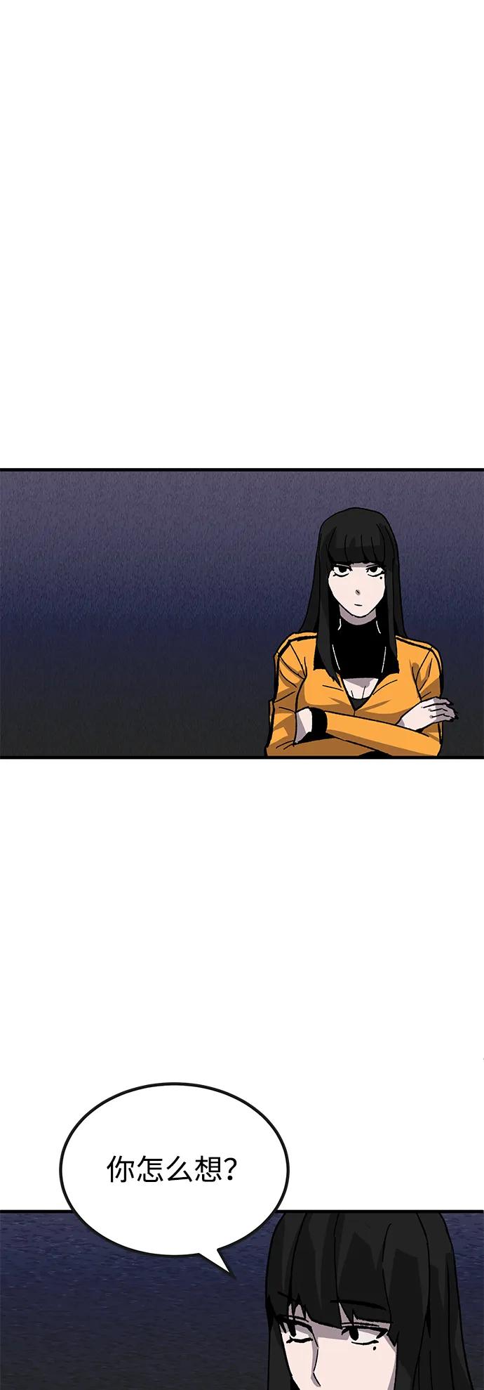 [第29话] 生存游戏（4）92