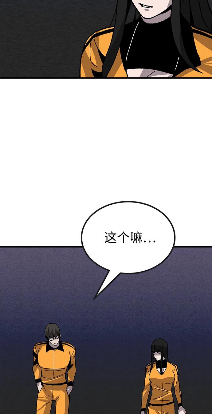 [第29话] 生存游戏（4）93