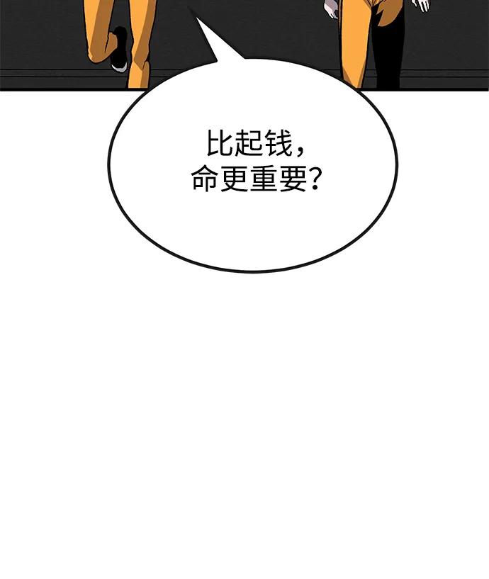 [第29话] 生存游戏（4）94