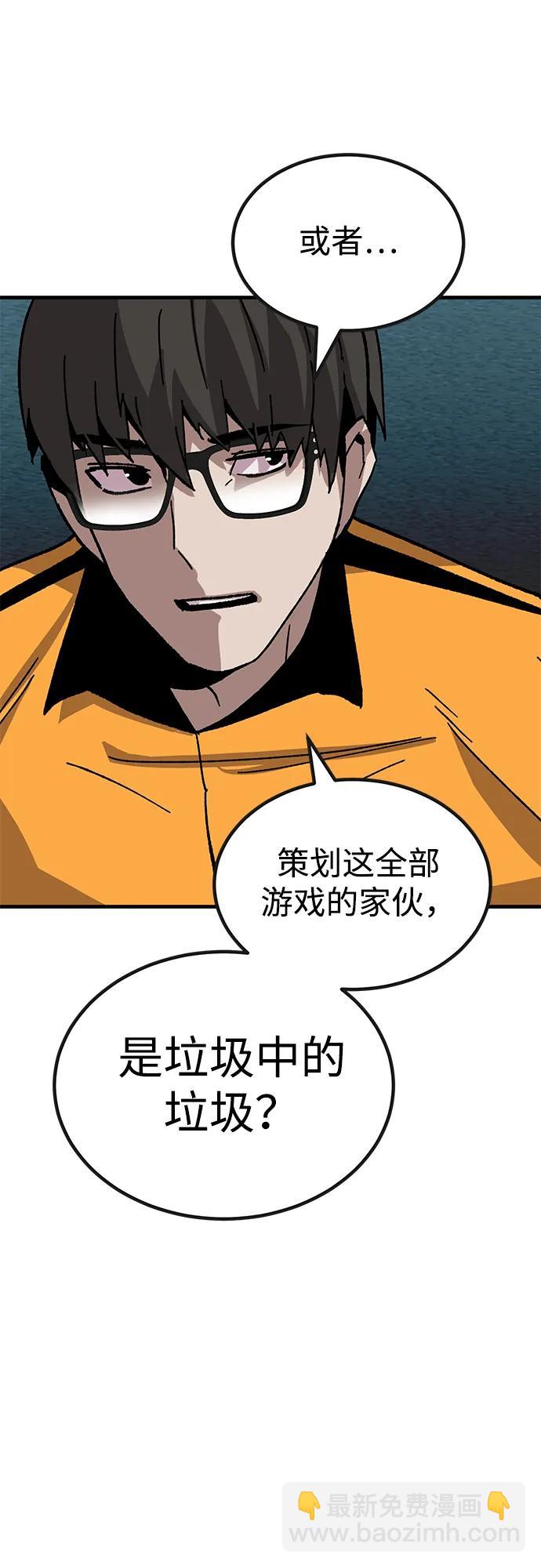 [第29话] 生存游戏（4）95