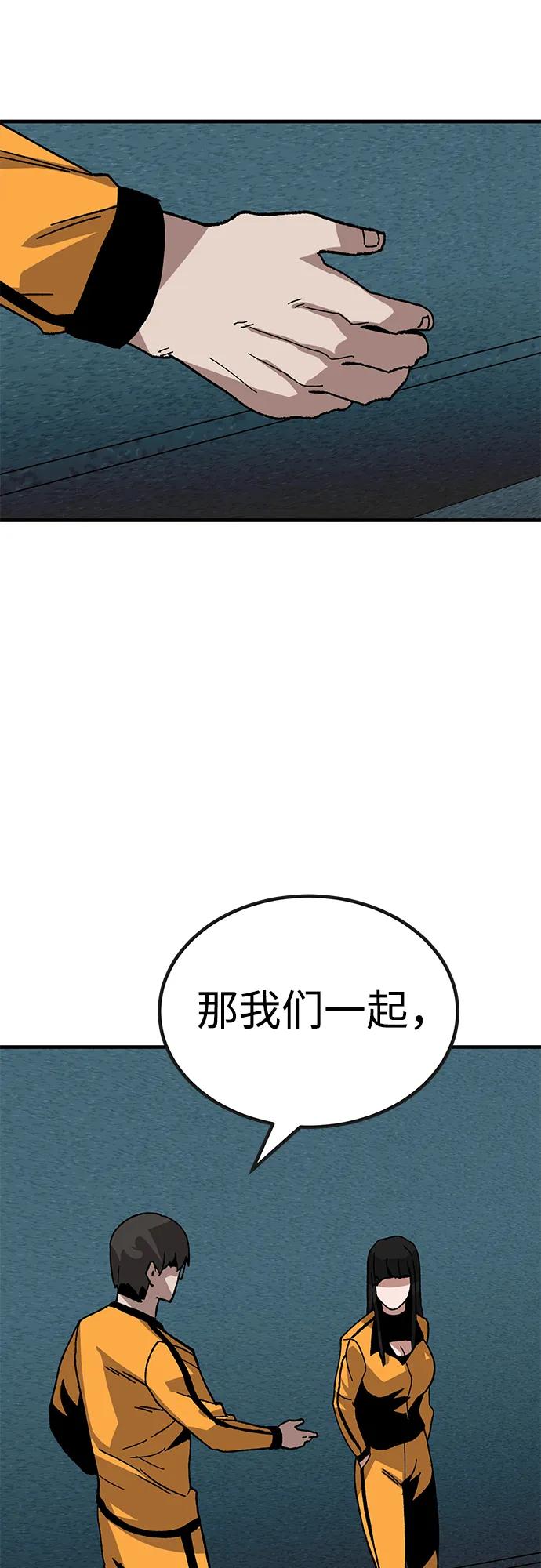 [第29话] 生存游戏（4）97