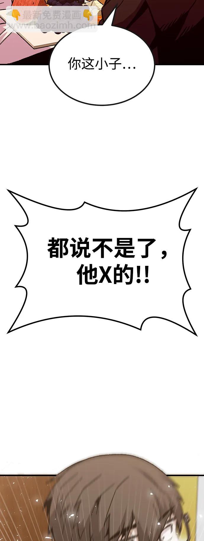 [第30话] 狩猎上榜玩家101