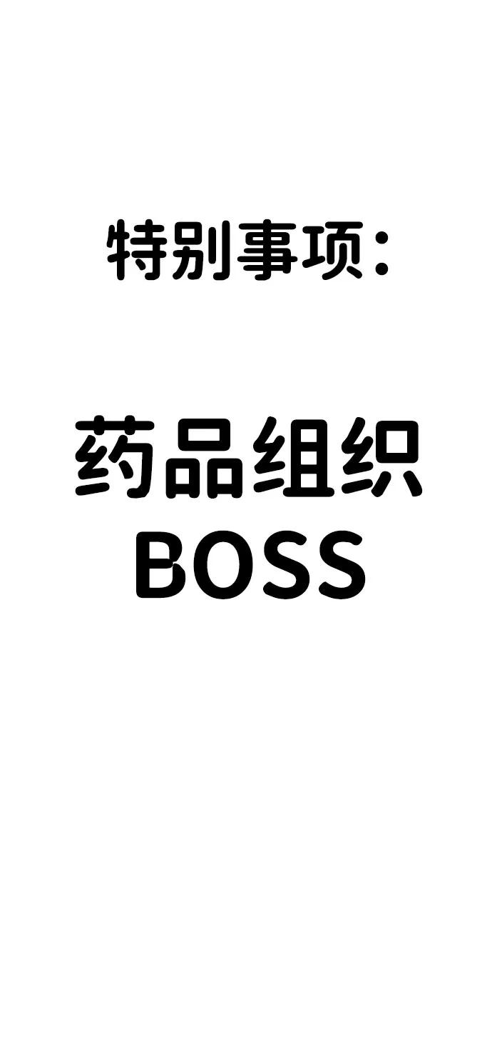 [第30话] 狩猎上榜玩家114