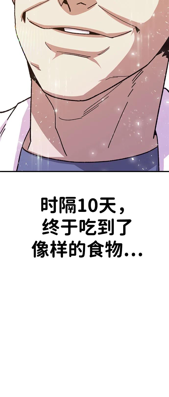 [第30话] 狩猎上榜玩家15