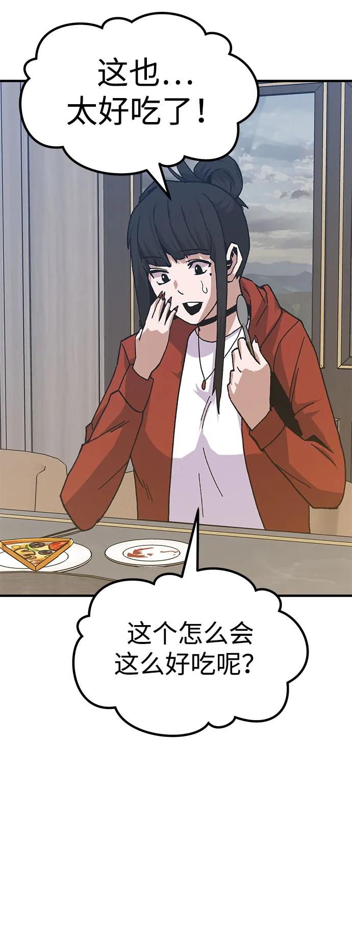 [第30话] 狩猎上榜玩家19