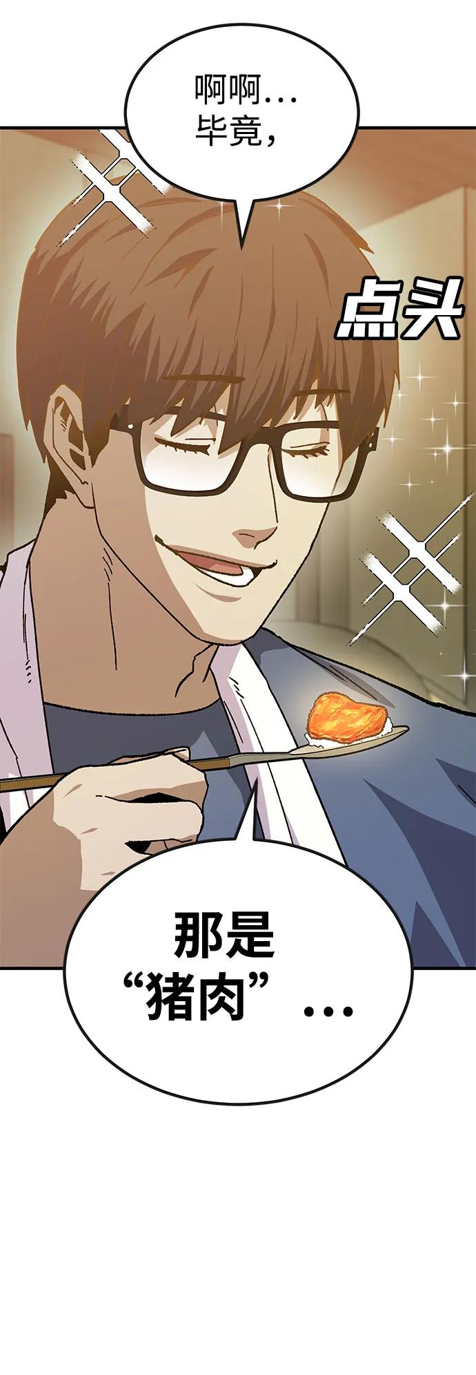[第30话] 狩猎上榜玩家20