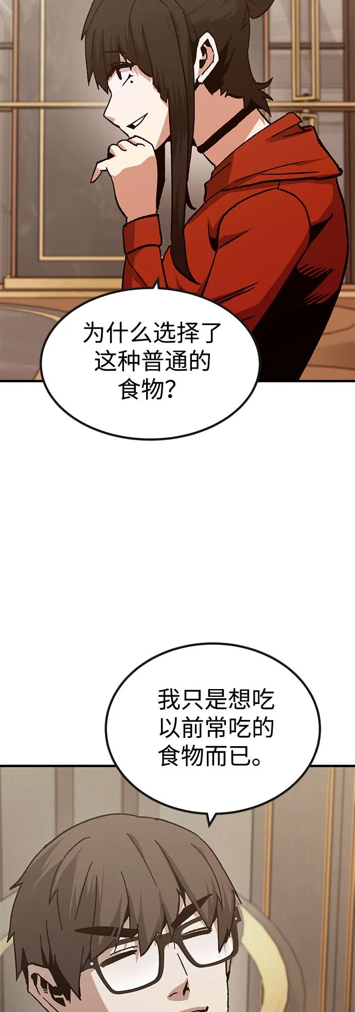 [第30话] 狩猎上榜玩家23
