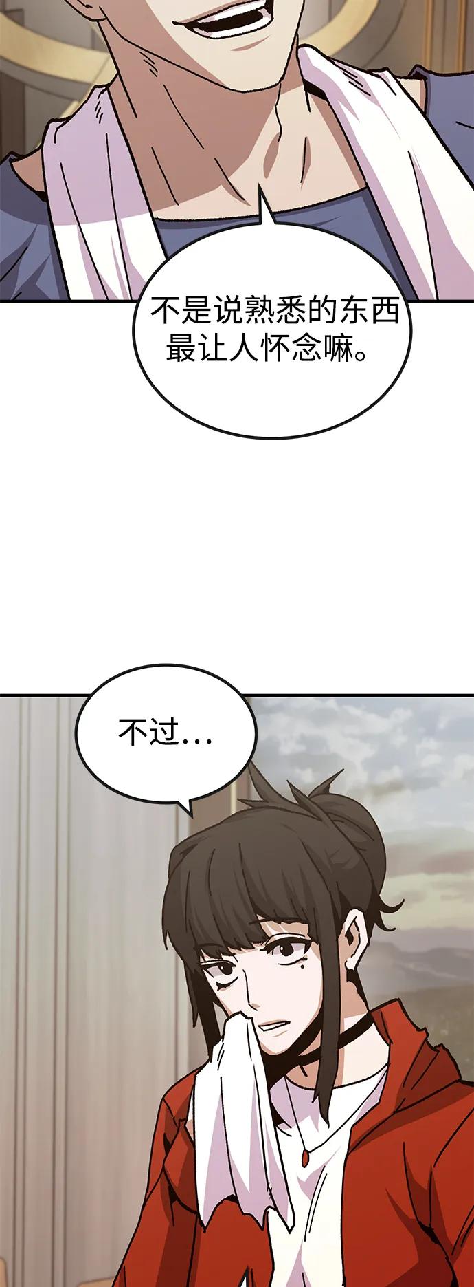 [第30话] 狩猎上榜玩家24