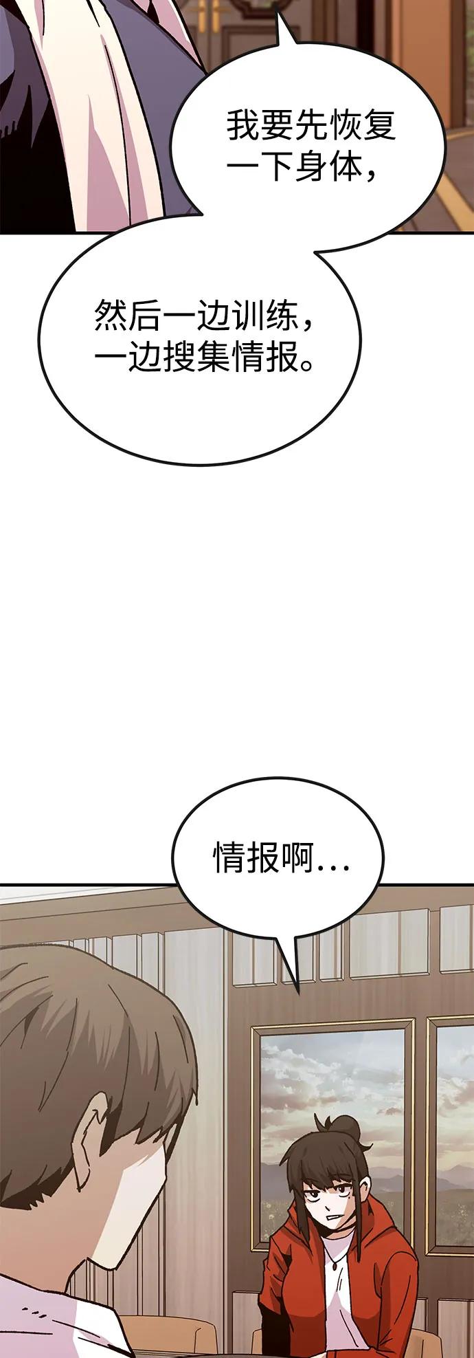 [第30话] 狩猎上榜玩家26