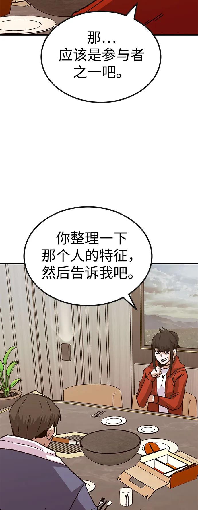 [第30话] 狩猎上榜玩家28