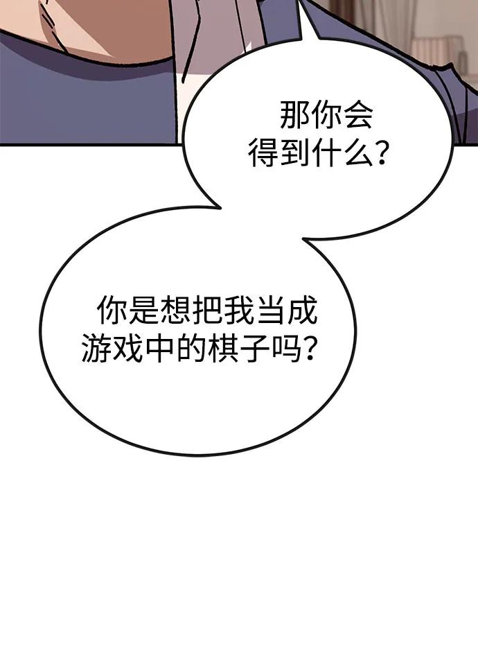 [第30话] 狩猎上榜玩家43