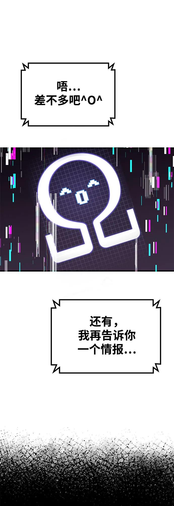 [第30话] 狩猎上榜玩家44