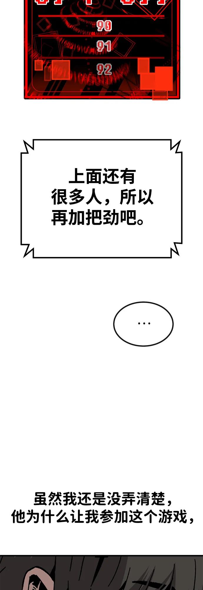 [第30话] 狩猎上榜玩家48
