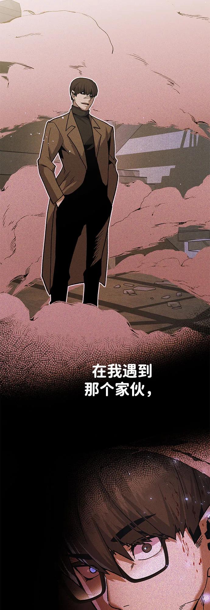 [第30话] 狩猎上榜玩家54