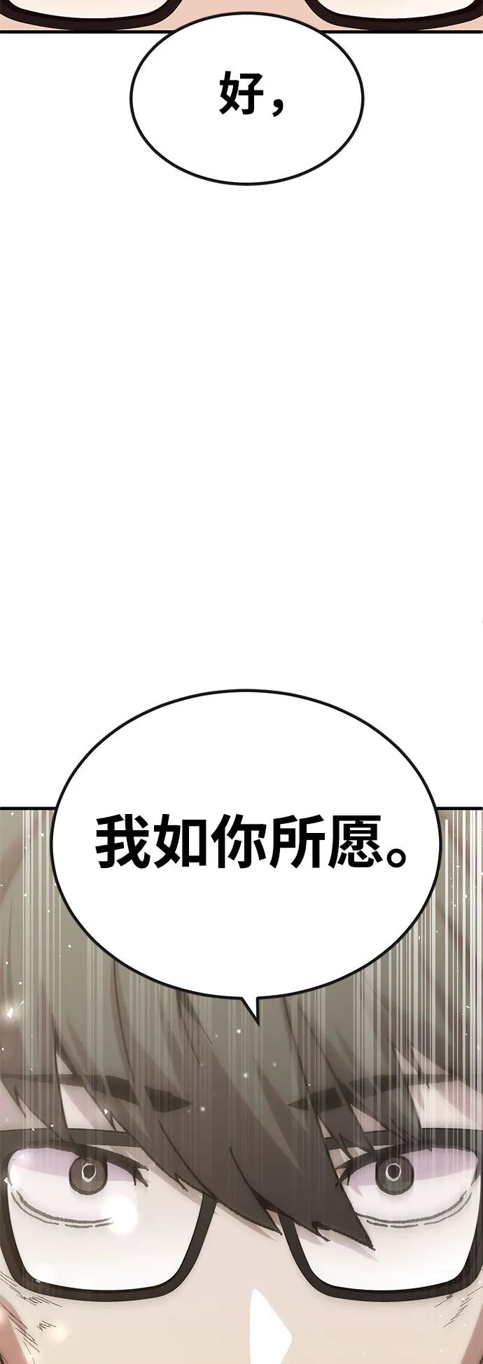 [第30话] 狩猎上榜玩家57